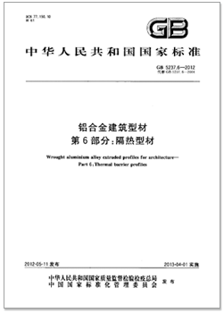 GB_5237.6-2012.png GB_5237.6-2012.png