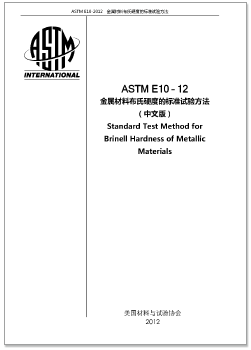 ASME E10-12.png ASME E10-12.png